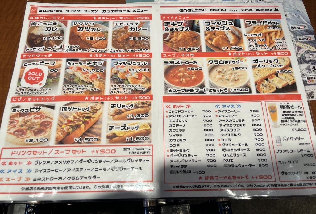 その他メニュー