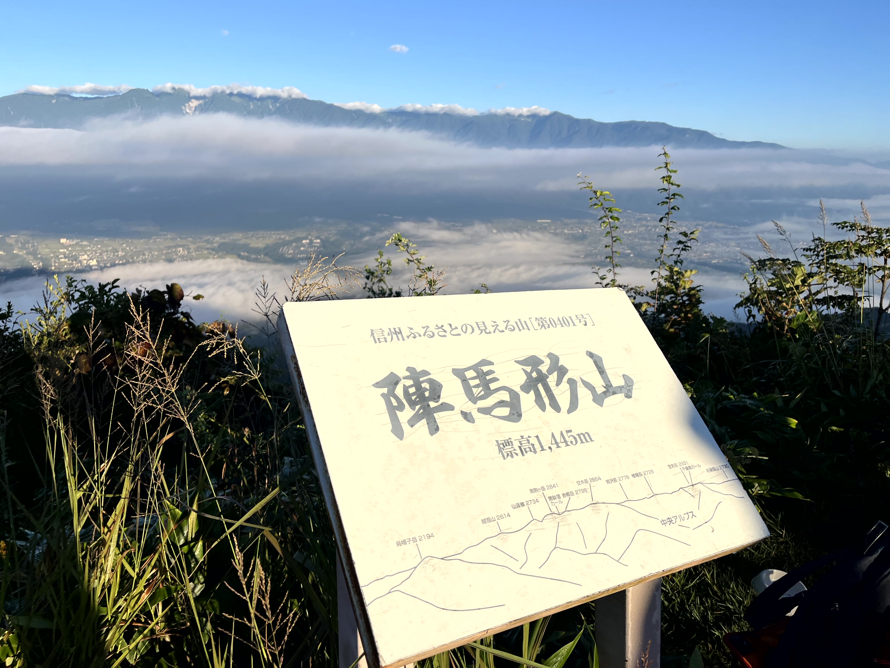 ぼっち・ざ・キャンプ part1 陣馬形山キャンプ場